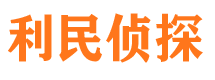 江阴侦探公司